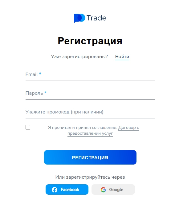 Регистрация Pocket Option