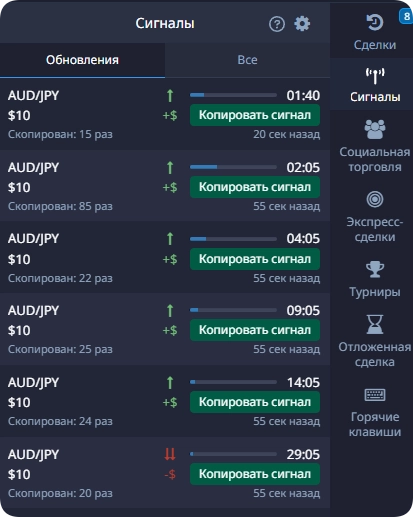 Pocket Option signals