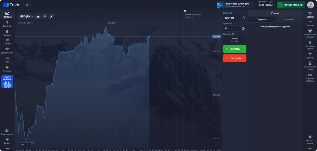 Pocket Option demo account